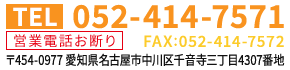 お問い合わせ